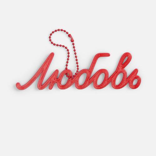 Подвеска Word, 3D-печать на заказ, любовь фото 4