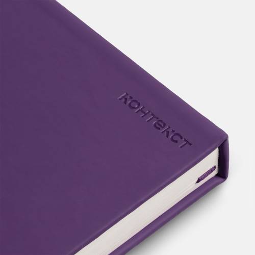 Ежедневник Magnet Shall, недатированный, фиолетовый фото 8