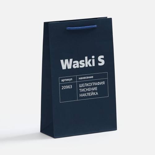 Пакет бумажный Waski M, синий фото 6