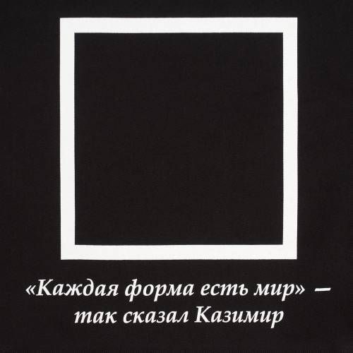 Холщовая сумка «Казимир», черная фото 5
