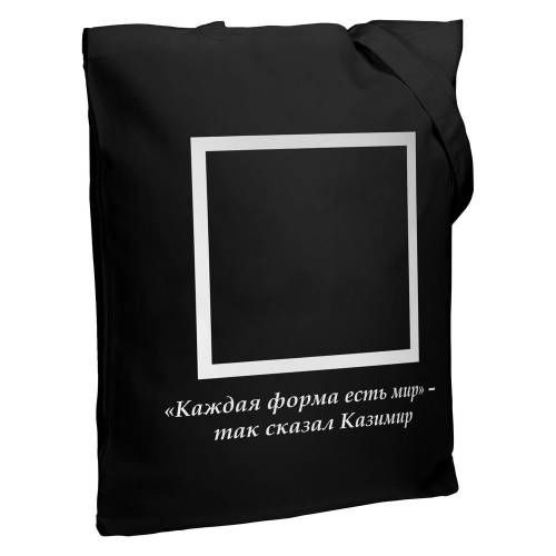 Холщовая сумка «Казимир», черная фото 2