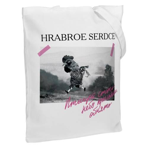 Холщовая сумка «Храброе сердце», молочно-белая фото 2