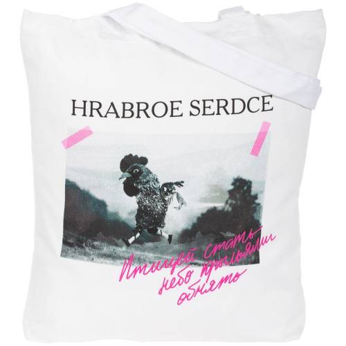 Холщовая сумка «Храброе сердце», молочно-белая фото 3