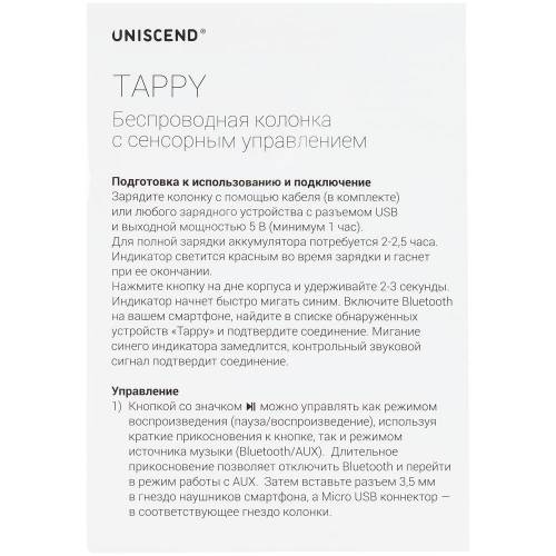 Беспроводная колонка Uniscend Tappy, белая фото 8