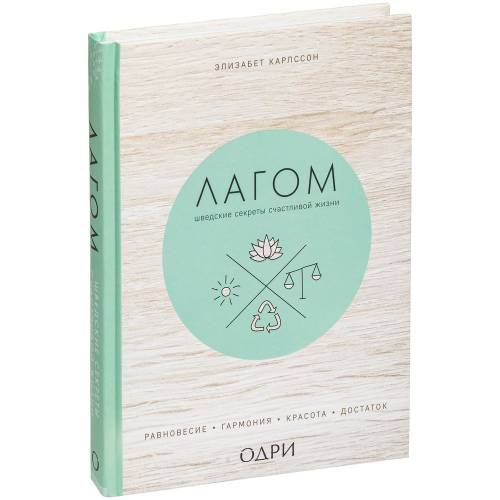 Набор «Лагом» фото 6